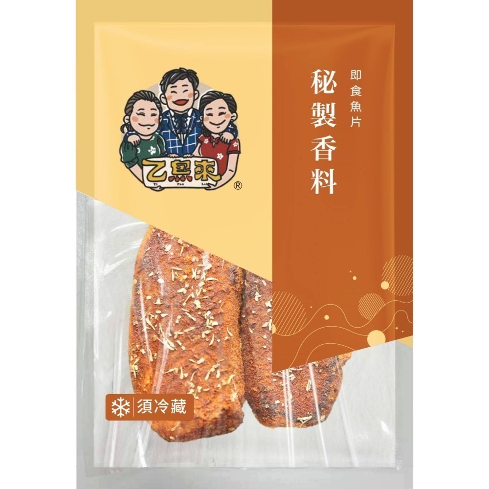 即食魚片-秘製香料-細節圖3