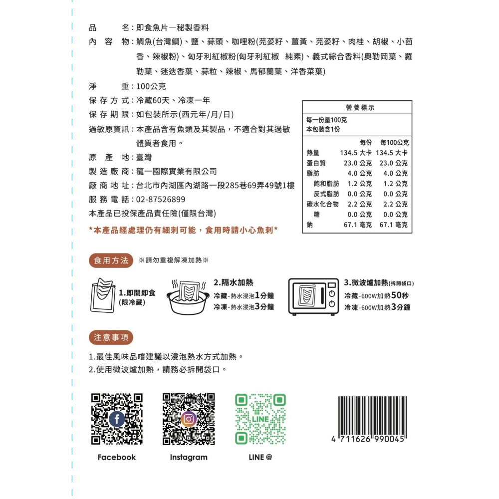 即食魚片超值組-細節圖9