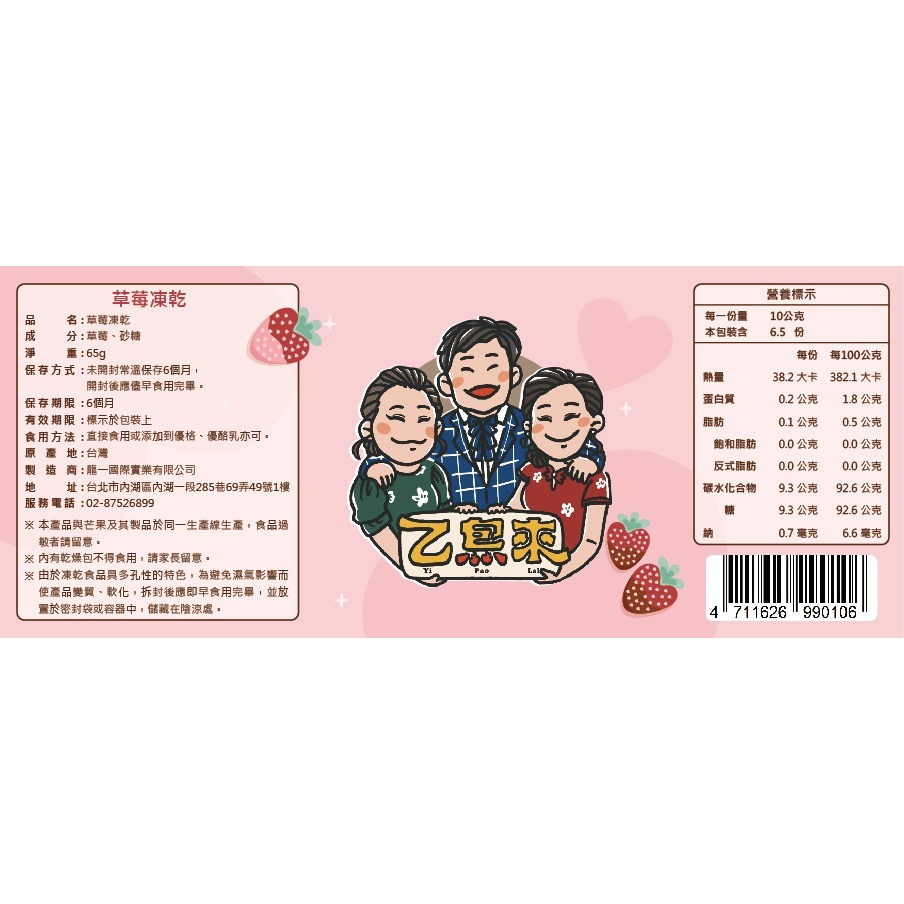 草莓凍乾-細節圖2