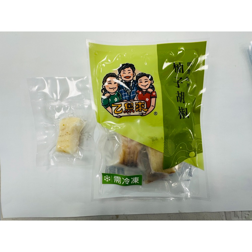 柚子胡椒