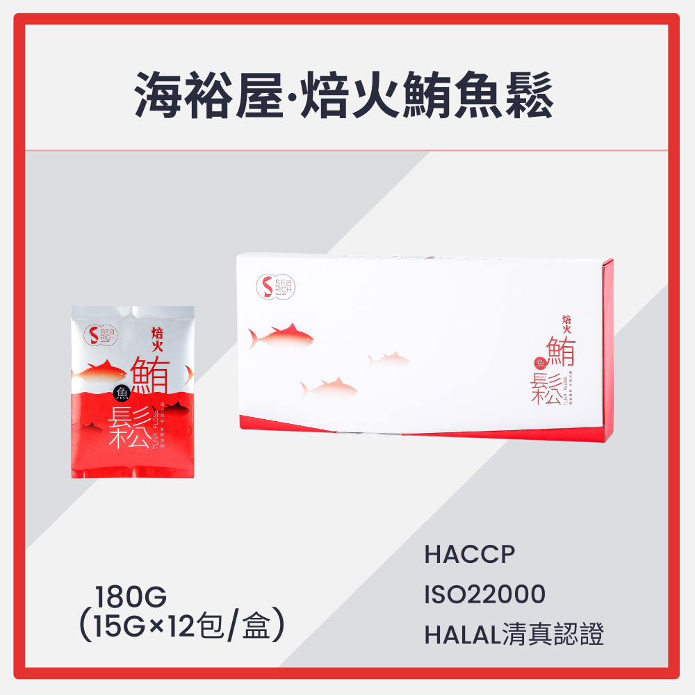 海裕屋・焙火鮪魚鬆(12入)-細節圖3