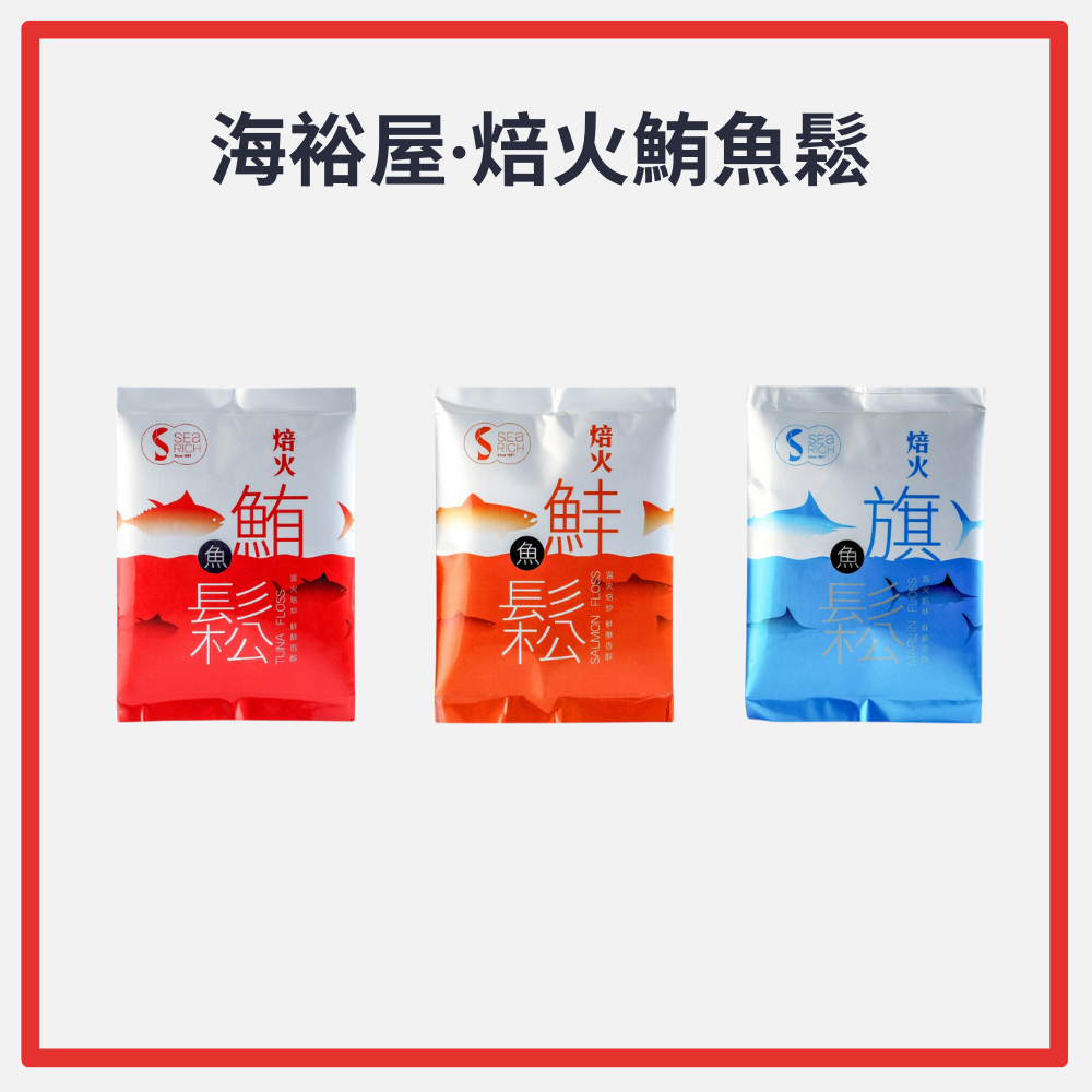 海裕屋・焙火鮪魚鬆(12入)-細節圖8
