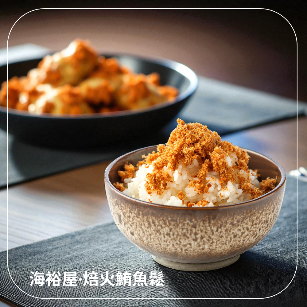 海裕屋・焙火鮪魚鬆(12入)-細節圖9