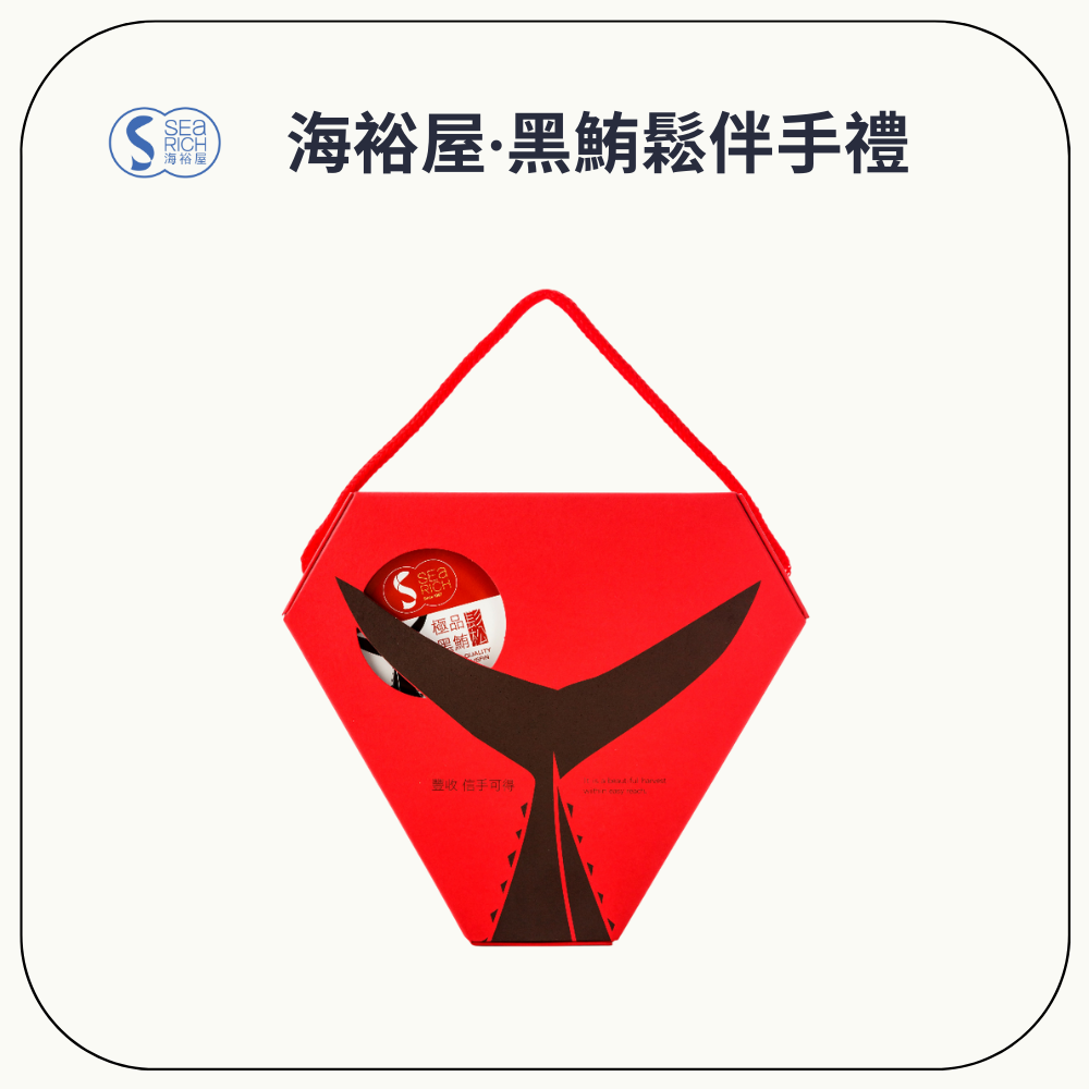 海裕屋・黑鮪鬆伴手禮 (3入)-細節圖2