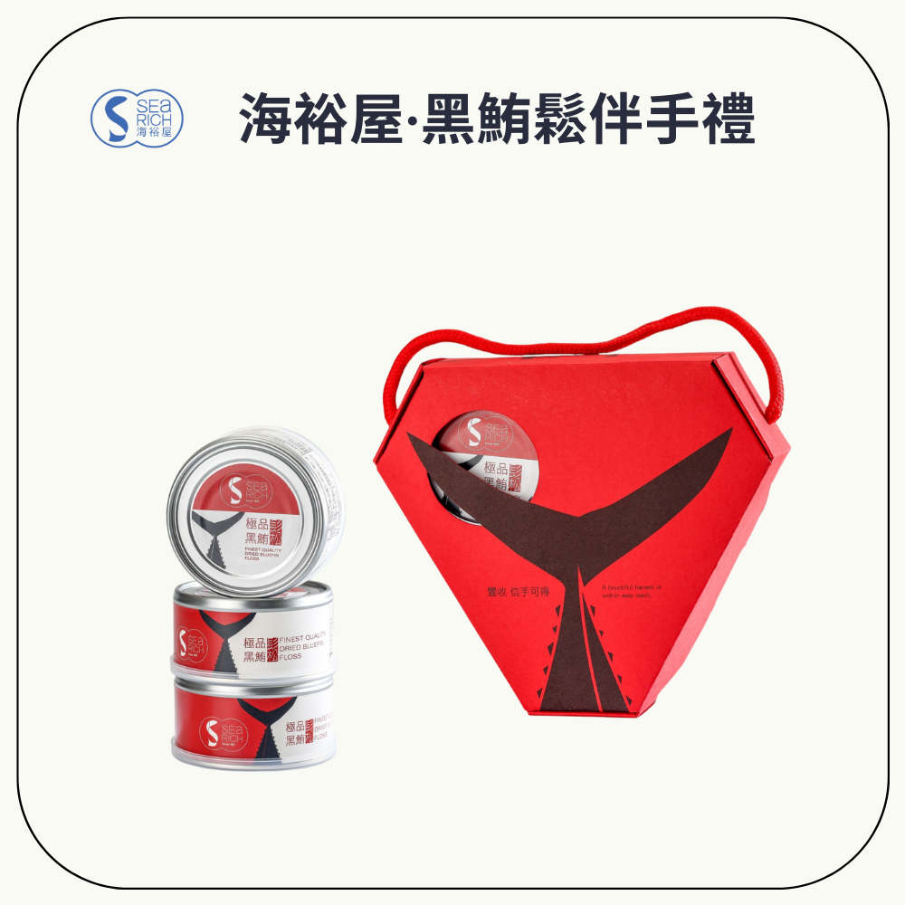 海裕屋・黑鮪鬆伴手禮 (3入)-細節圖3
