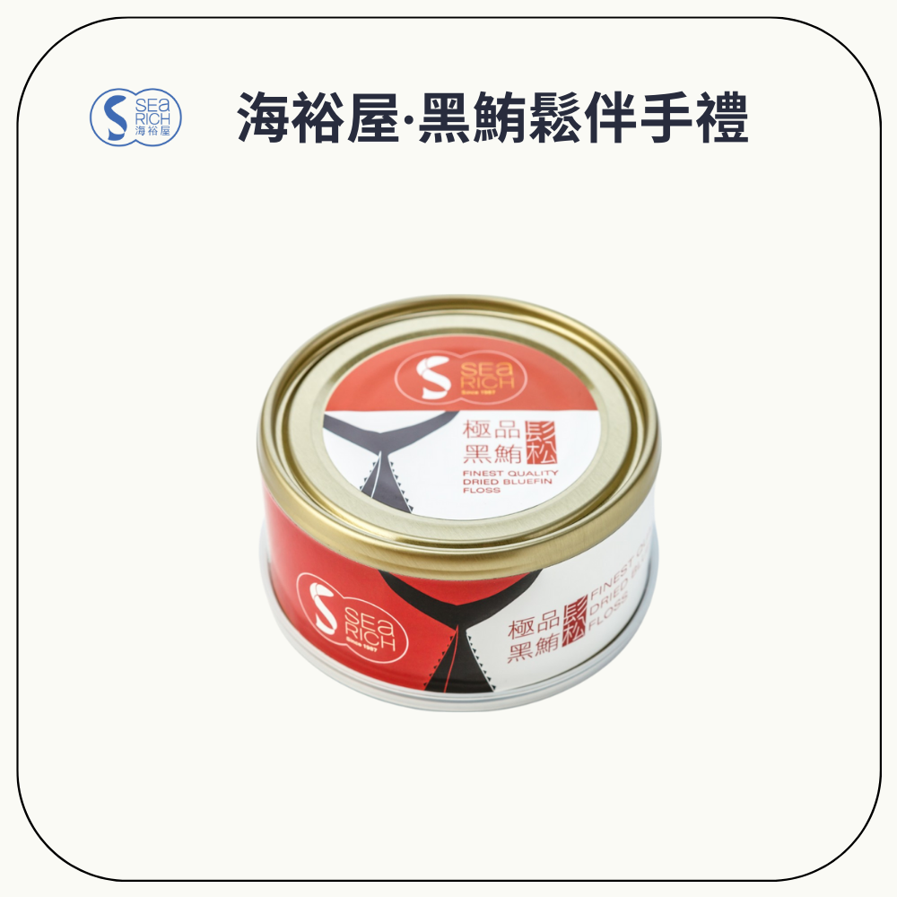 海裕屋・黑鮪鬆伴手禮 (3入)-細節圖4