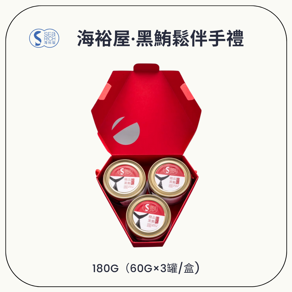 海裕屋・黑鮪鬆伴手禮 (3入)-細節圖5