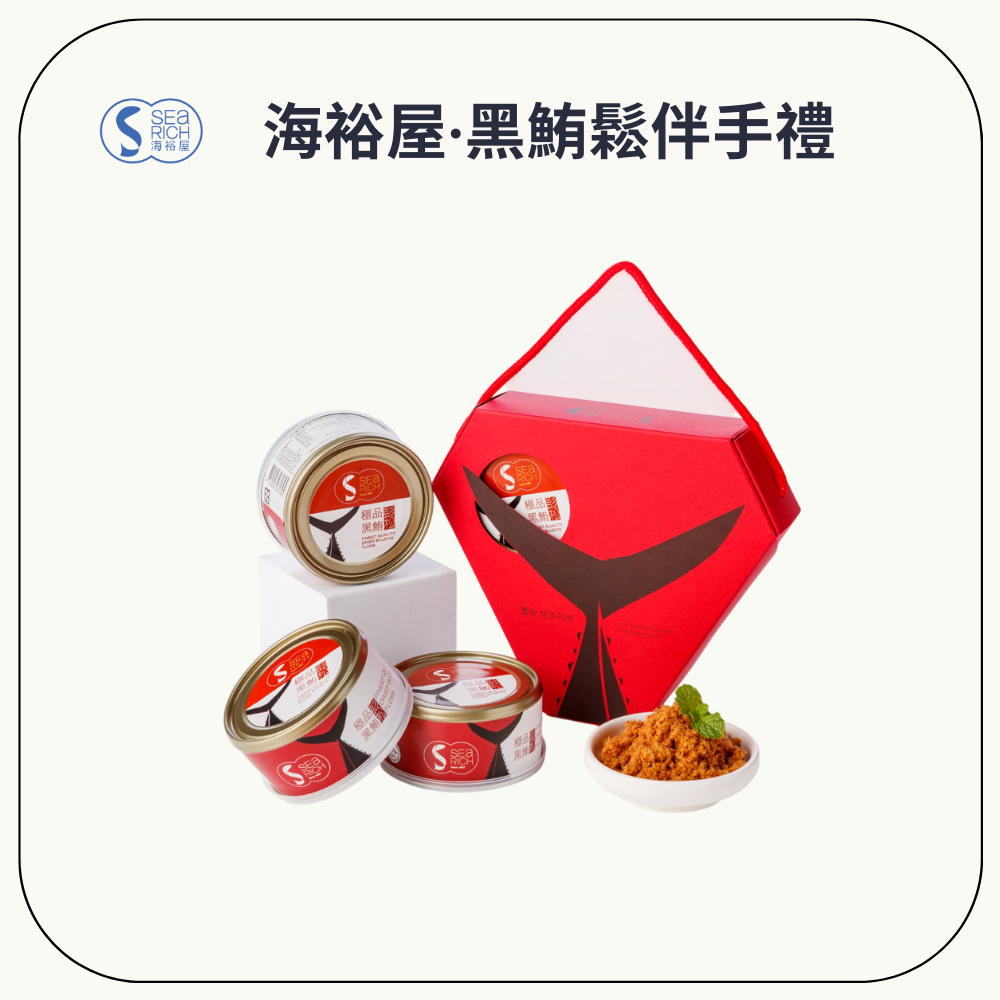 海裕屋・黑鮪鬆伴手禮 (3入)-細節圖6