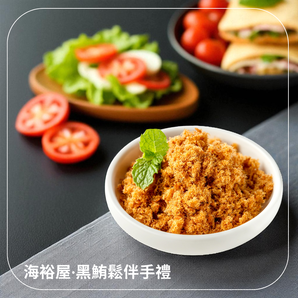 海裕屋・黑鮪鬆伴手禮 (3入)-細節圖7