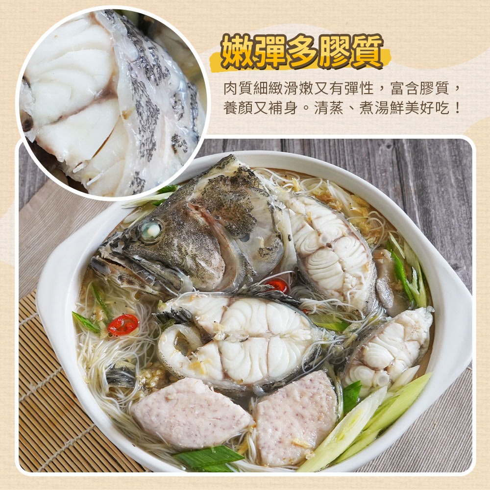 【貼心分切好料理】台灣龍虎斑整尾 (三去輪切)-細節圖6