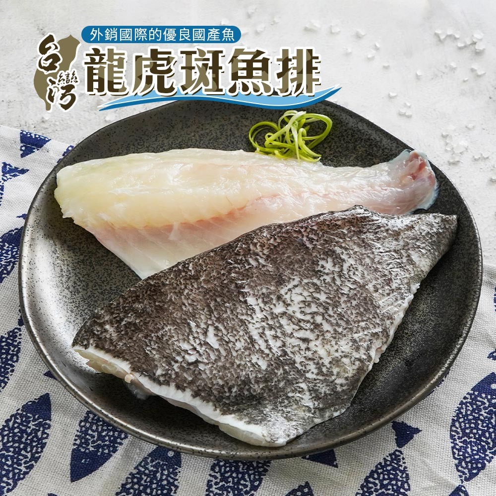 【彈嫩富含膠質】台灣龍虎斑魚排-細節圖2