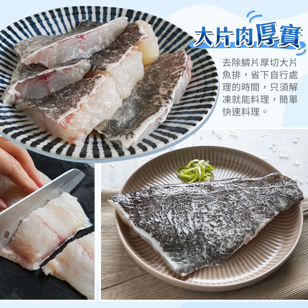 【彈嫩富含膠質】台灣龍虎斑魚排-細節圖5