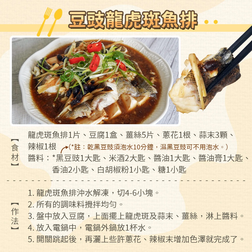 【彈嫩富含膠質】台灣龍虎斑魚排-細節圖7