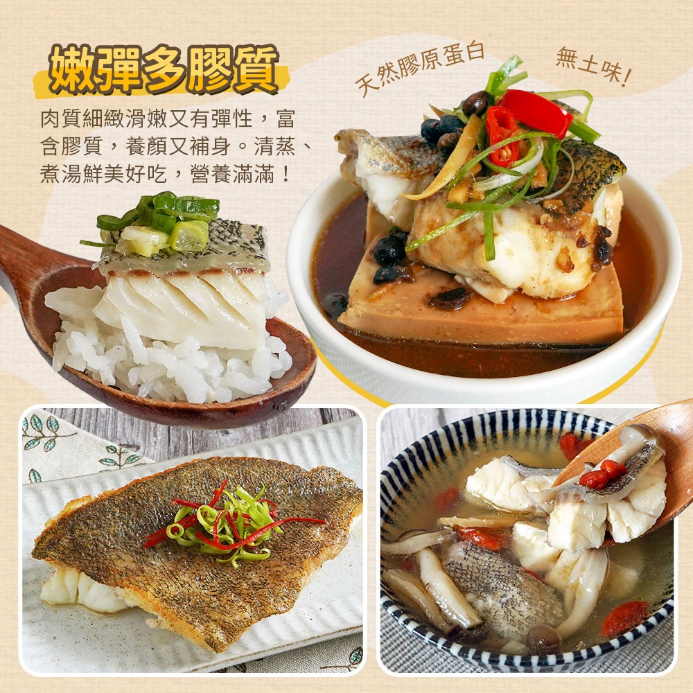 【彈嫩富含膠質】台灣龍虎斑魚排-細節圖8