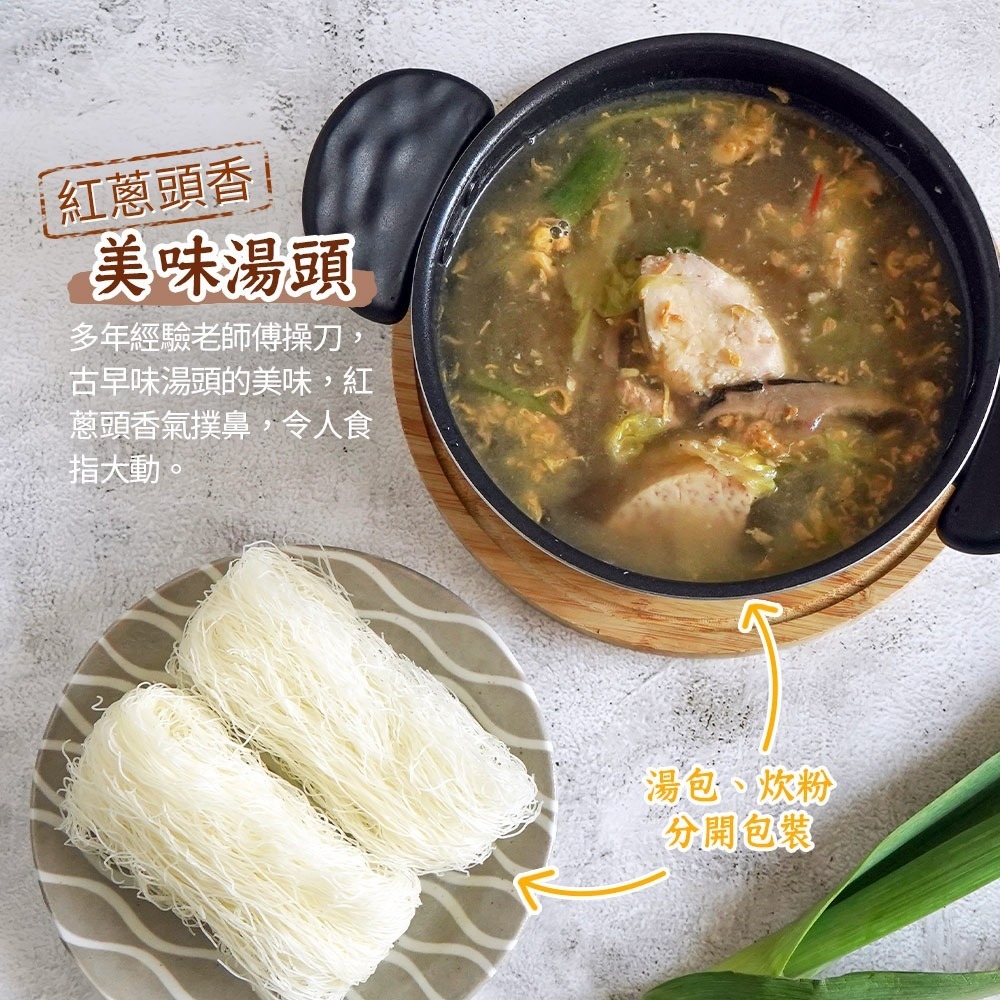 【一尾好魚煨出傳統台灣味】金燦龍虎斑炊粉鍋-細節圖7