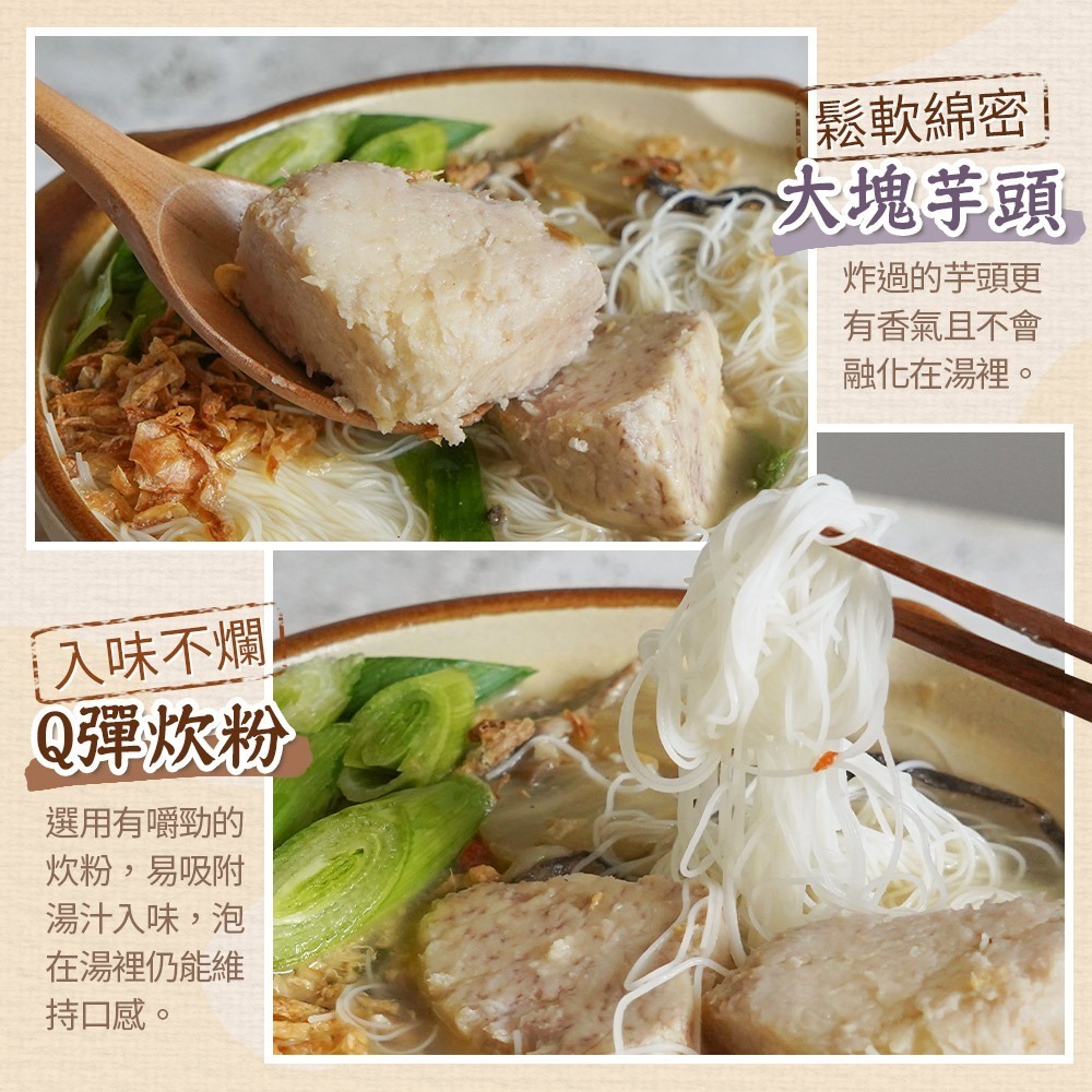 【一尾好魚煨出傳統台灣味】金燦龍虎斑炊粉鍋-細節圖9