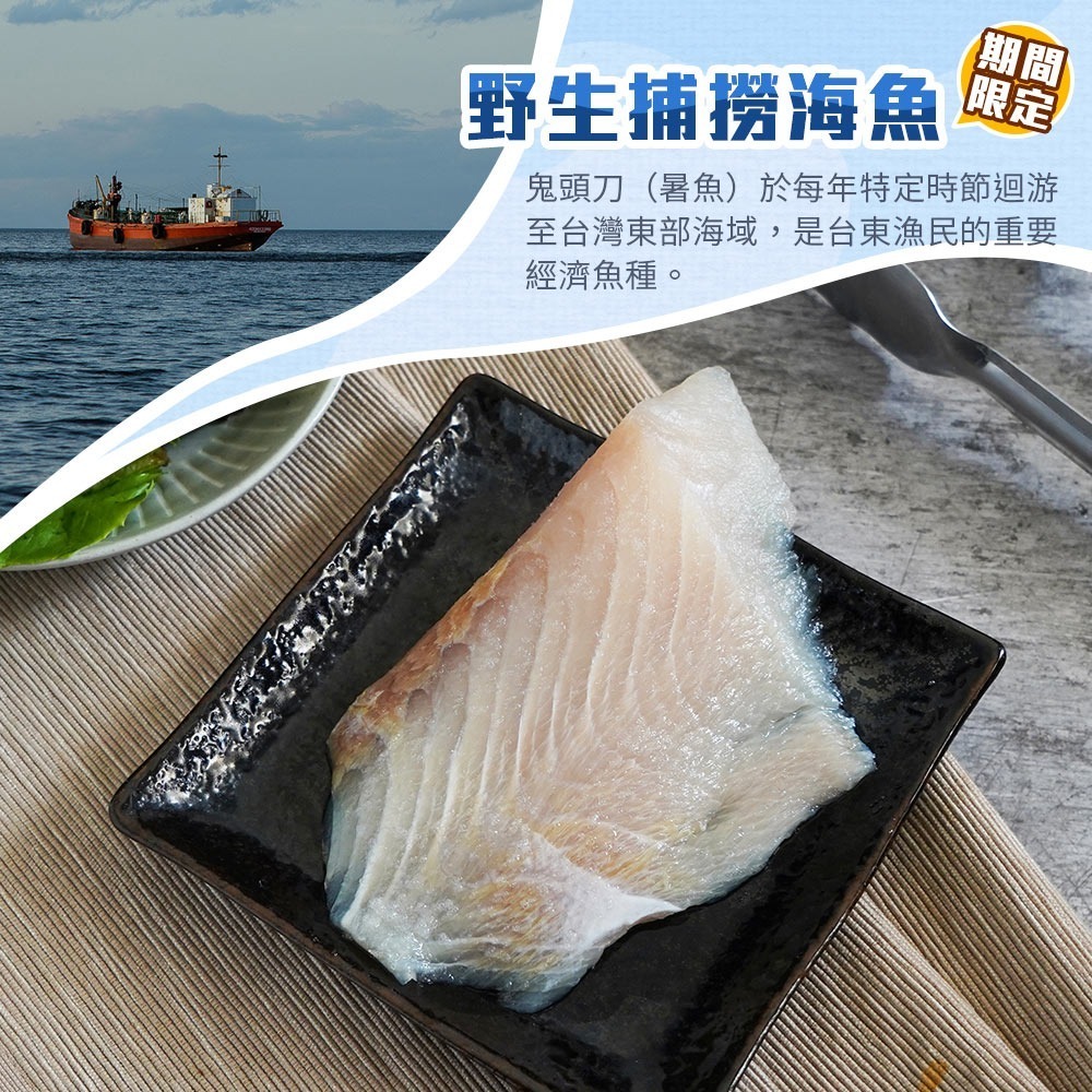 【外銷級的美味】鬼頭刀魚排｜暑魚 (鱪魚) 清肉-細節圖3