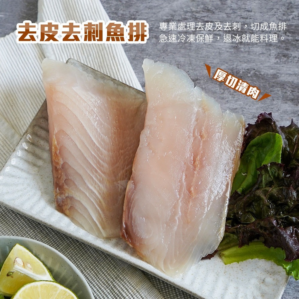 【外銷級的美味】鬼頭刀魚排｜暑魚 (鱪魚) 清肉-細節圖4