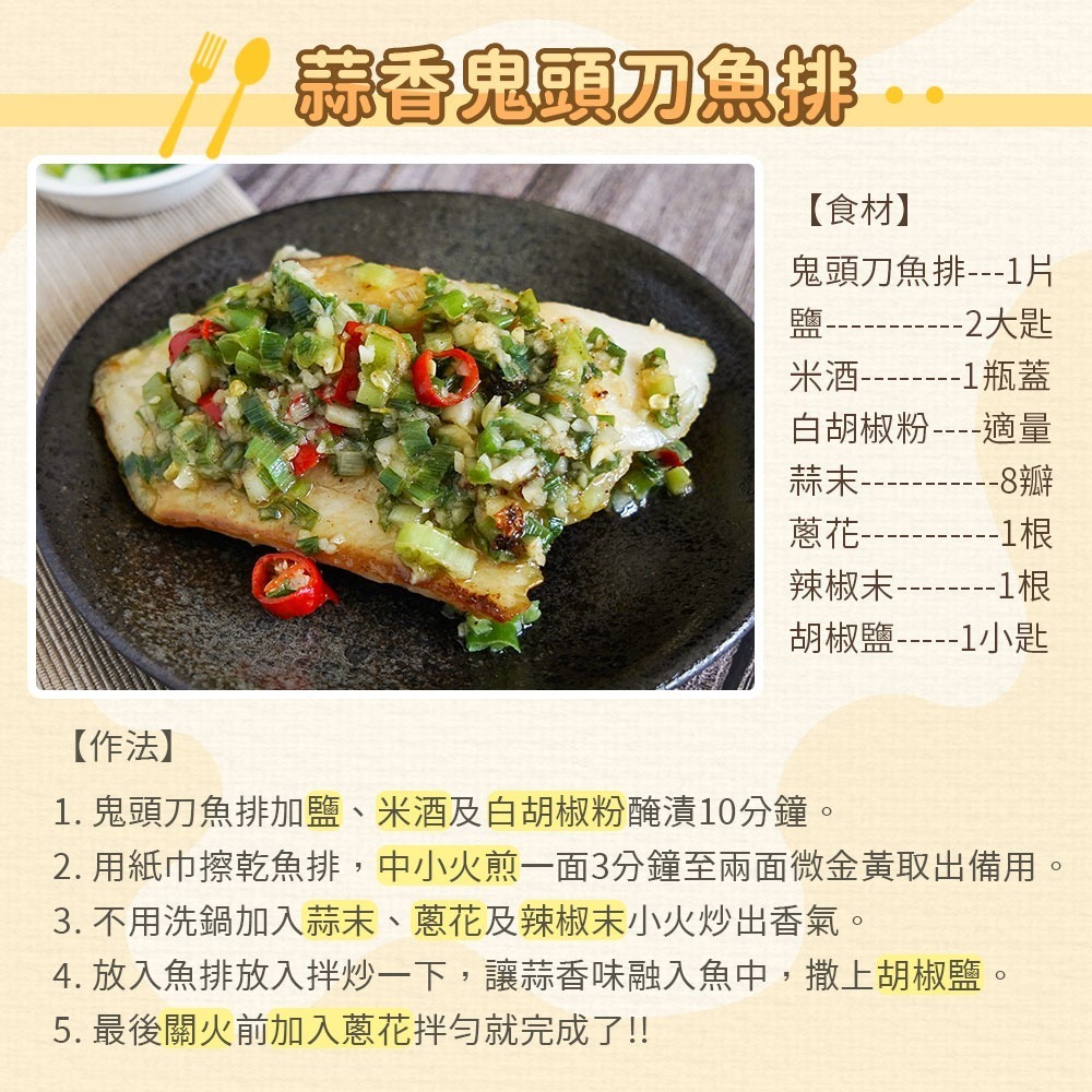 【外銷級的美味】鬼頭刀魚排｜暑魚 (鱪魚) 清肉-細節圖7