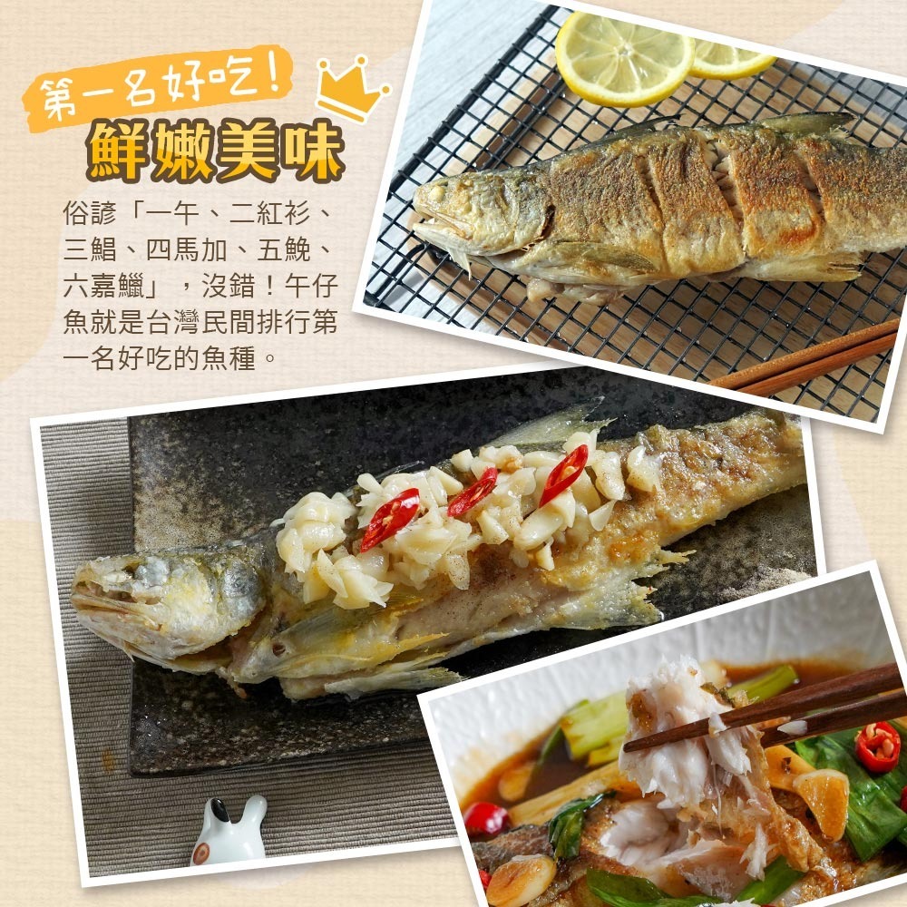 【無藥殘無土味】台灣原味午仔魚 (三去)｜午魚｜第一名好吃國產魚-細節圖6