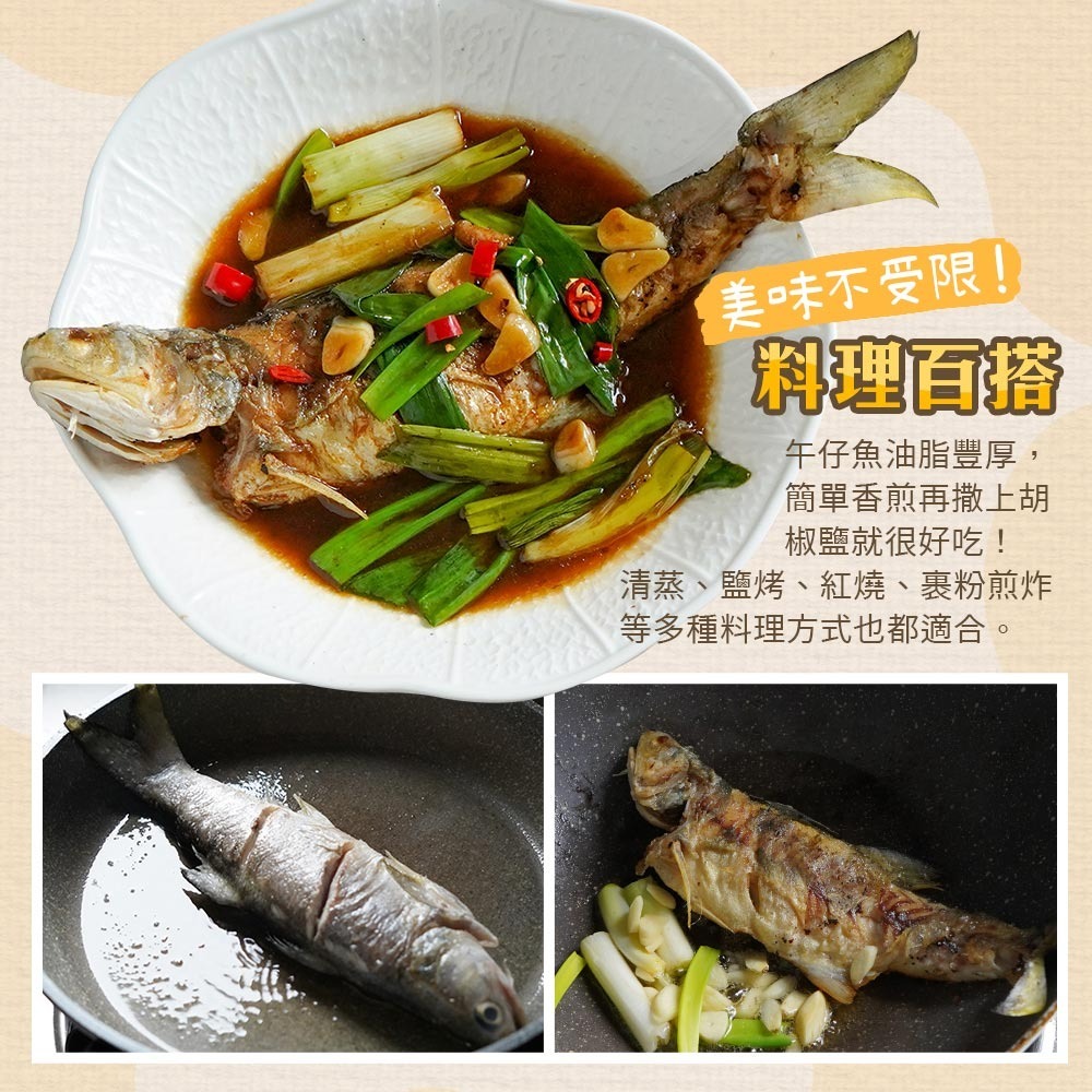 【無藥殘無土味】台灣原味午仔魚 (三去)｜午魚｜第一名好吃國產魚-細節圖7