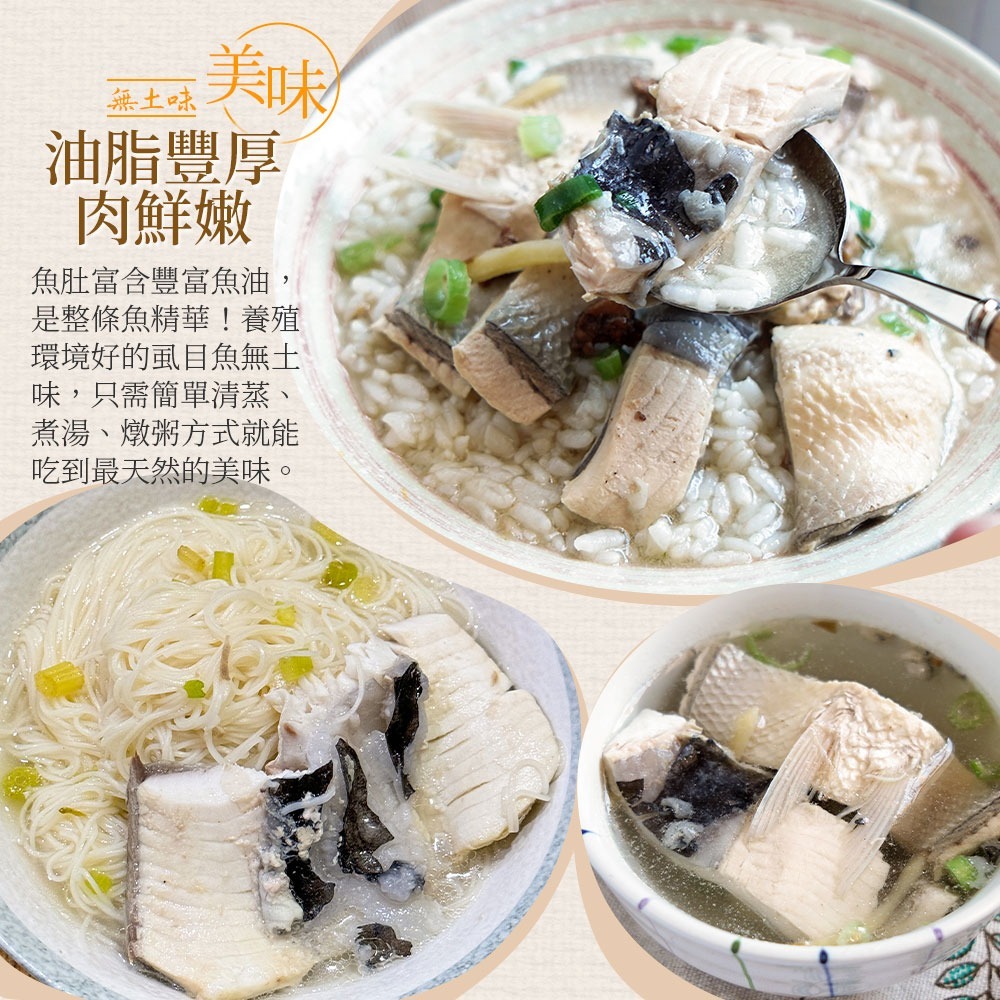 【豐富油脂肉鮮嫩】台灣奶香虱目魚肚-細節圖6