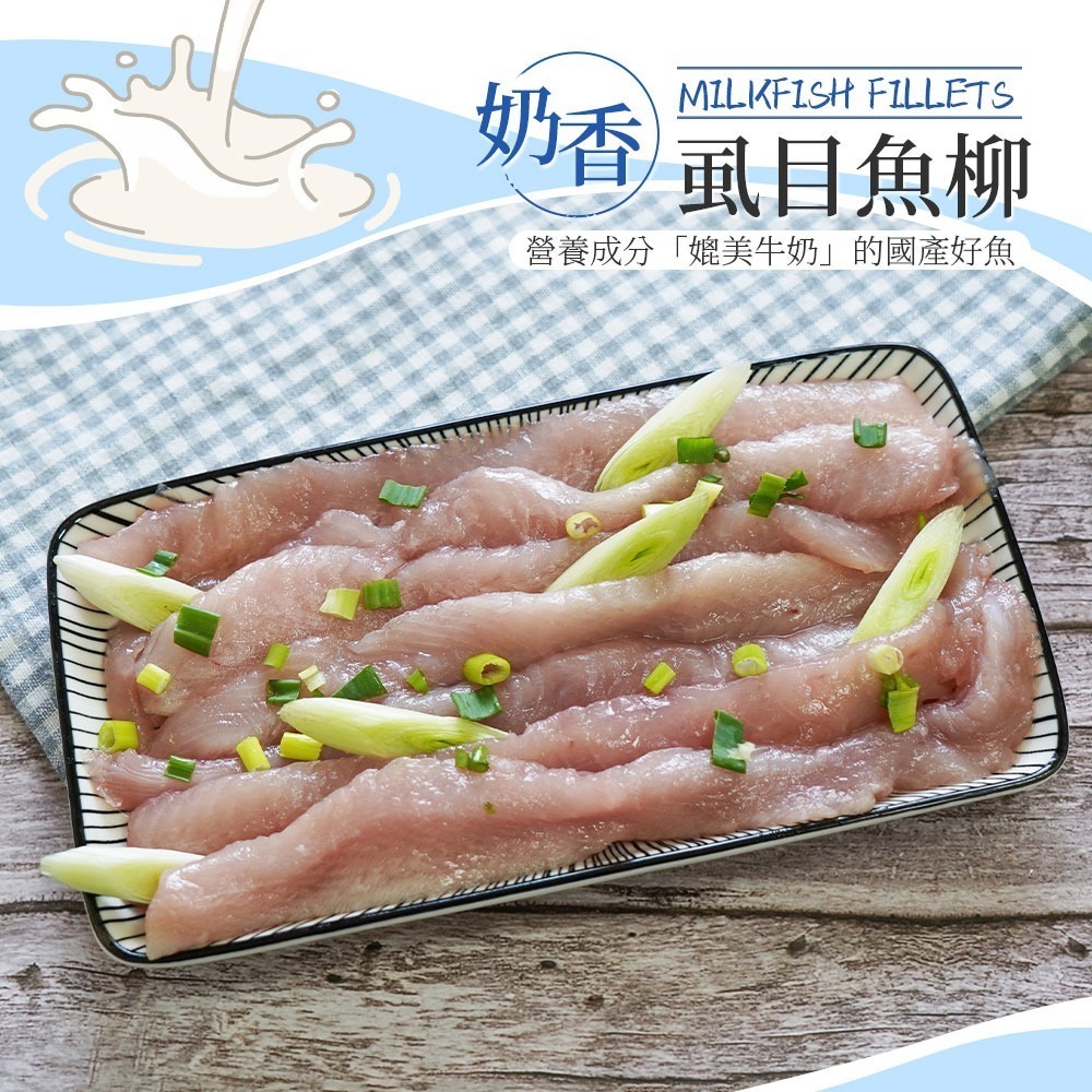 【高蛋白低脂無刺大口吃】台灣奶香虱目魚柳-細節圖2