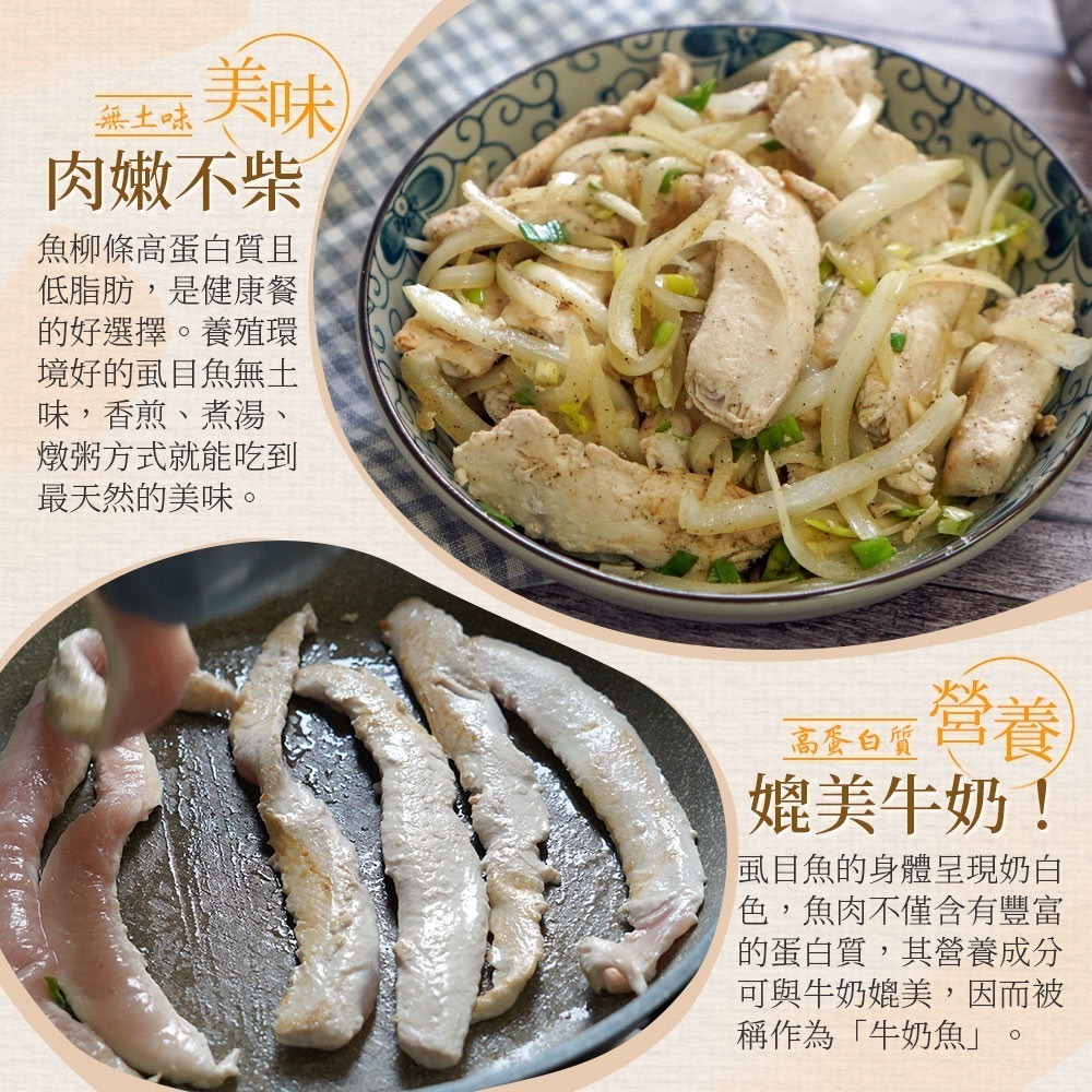 【高蛋白低脂無刺大口吃】台灣奶香虱目魚柳-細節圖5