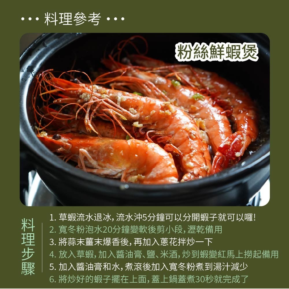 【鮮甜Q彈好吃蝦蝦】急凍草蝦6尾入-細節圖5
