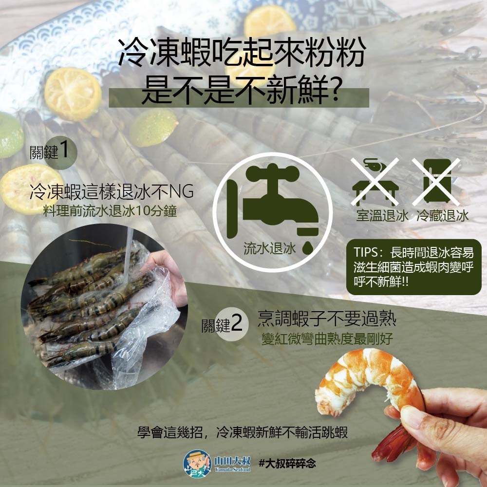 【鮮甜Q彈好吃蝦蝦】急凍草蝦6尾入-細節圖6
