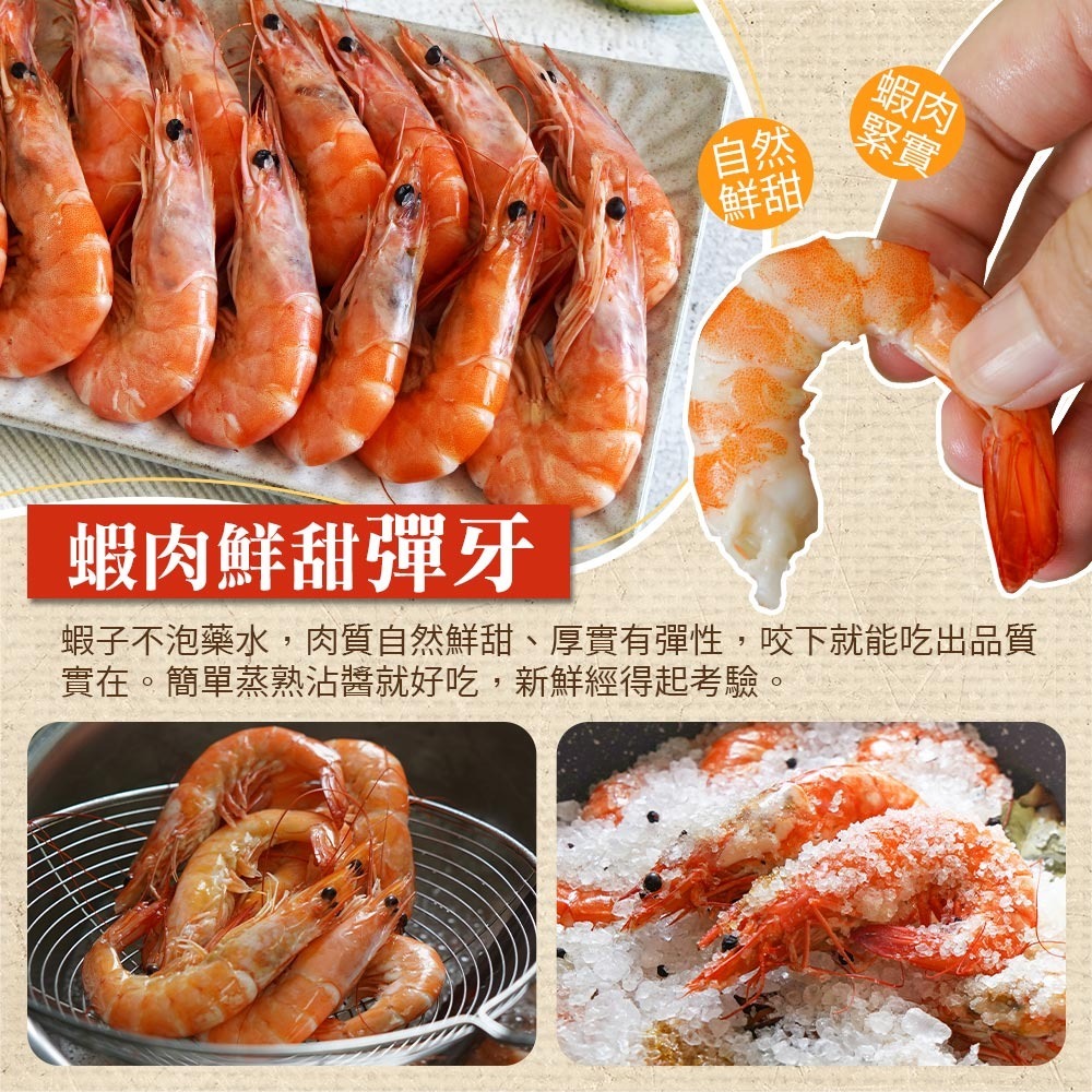 【優惠禮盒】干蝦組 ~人氣海鮮雙霸~｜日本生食級干貝+活凍白蝦｜2026年菜免運組-細節圖4