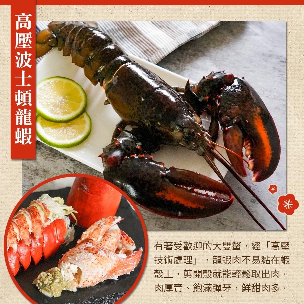 【優惠禮盒】夢幻鯧盛組 ~豪華昌盛海鮮~｜2026年菜免運組-細節圖2