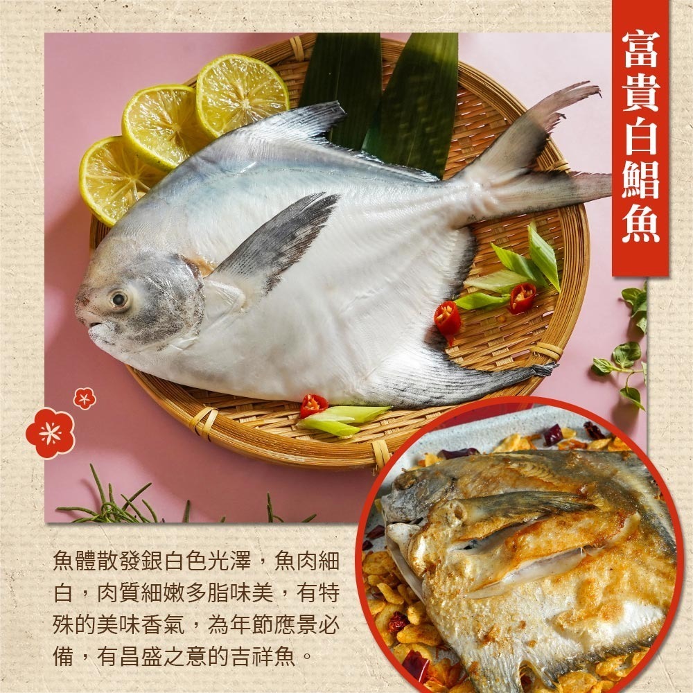【優惠禮盒】夢幻鯧盛組 ~豪華昌盛海鮮~｜2026年菜免運組-細節圖3