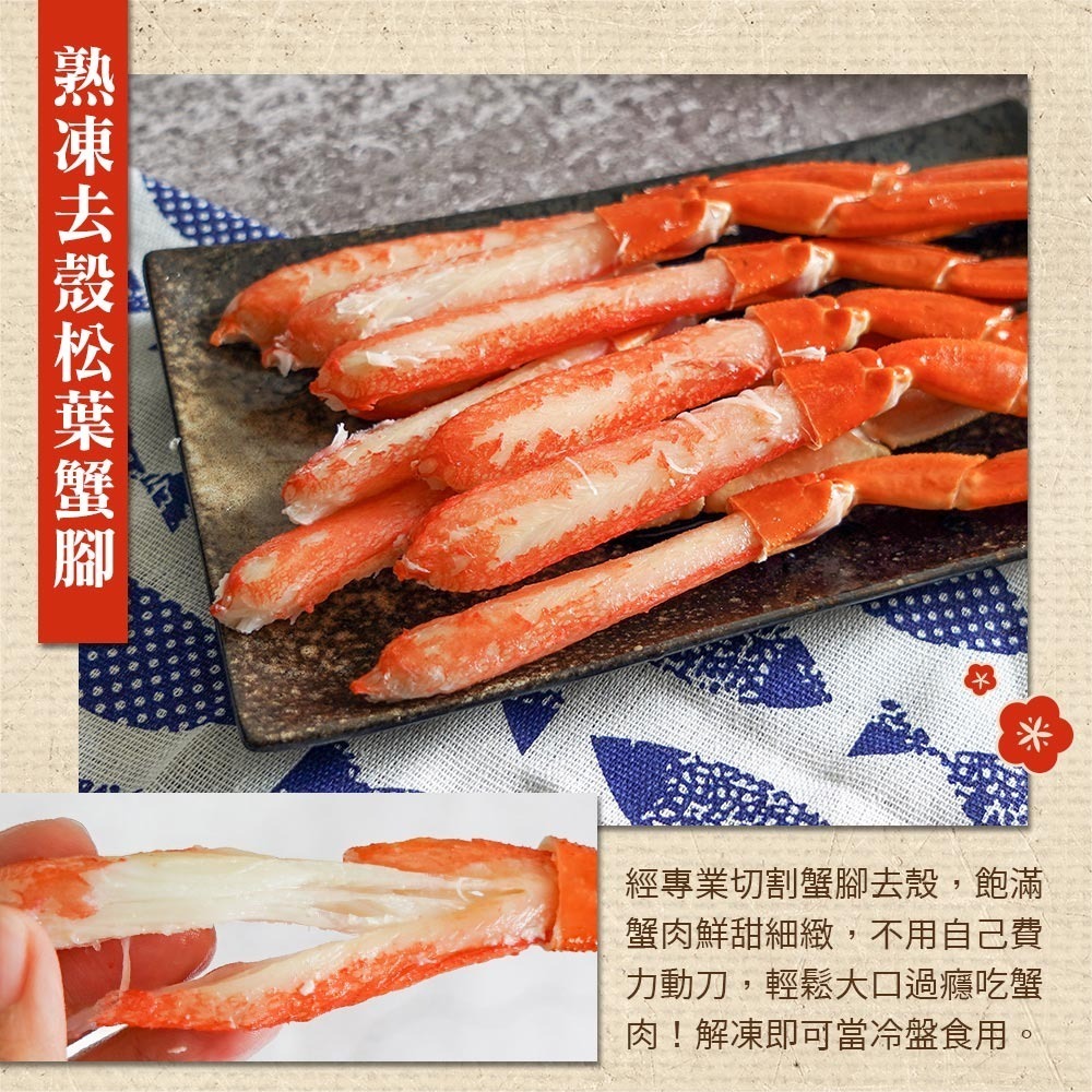 【優惠禮盒】夢幻鯧盛組 ~豪華昌盛海鮮~｜2026年菜免運組-細節圖4