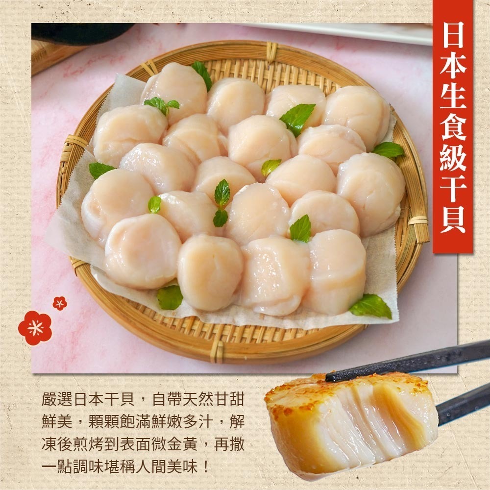 【優惠禮盒】夢幻鯧盛組 ~豪華昌盛海鮮~｜2026年菜免運組-細節圖5