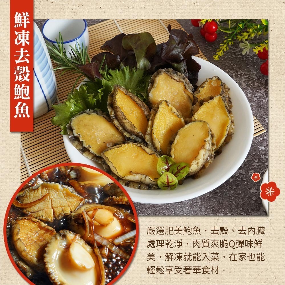 【優惠禮盒】夢幻鯧盛組 ~豪華昌盛海鮮~｜2026年菜免運組-細節圖6