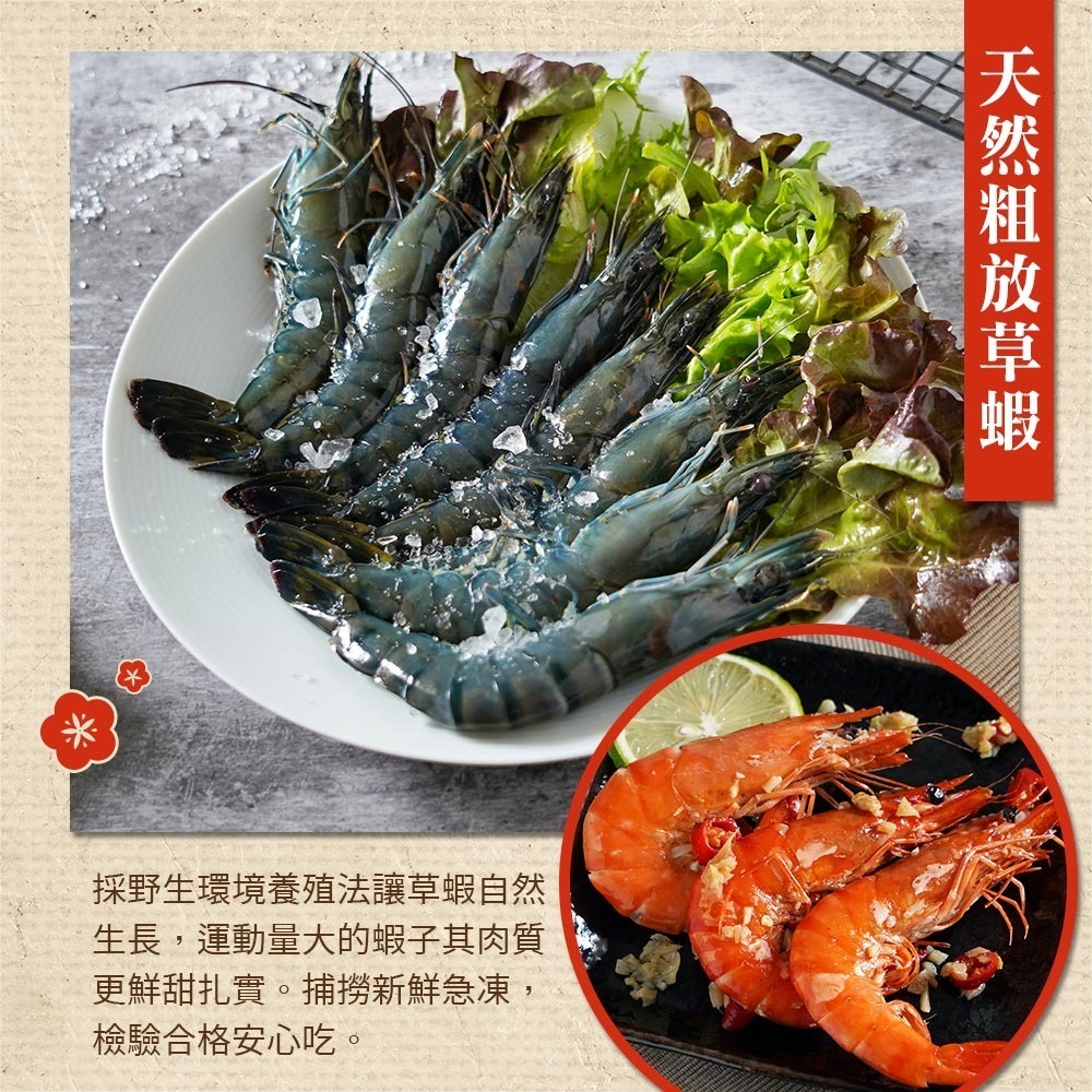 【優惠禮盒】夢幻鯧盛組 ~豪華昌盛海鮮~｜2026年菜免運組-細節圖7