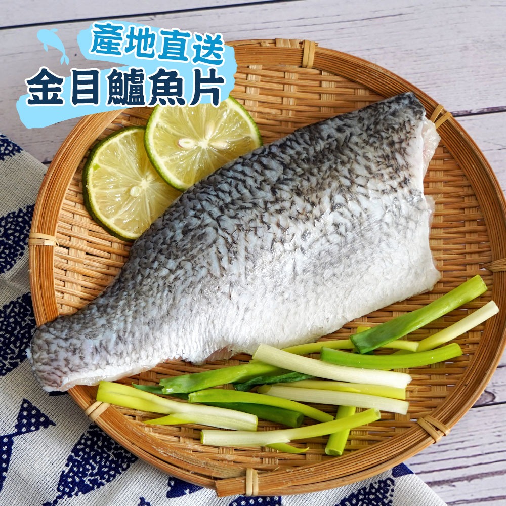 【滋補強身開刀魚】台灣金目鱸魚片-細節圖2