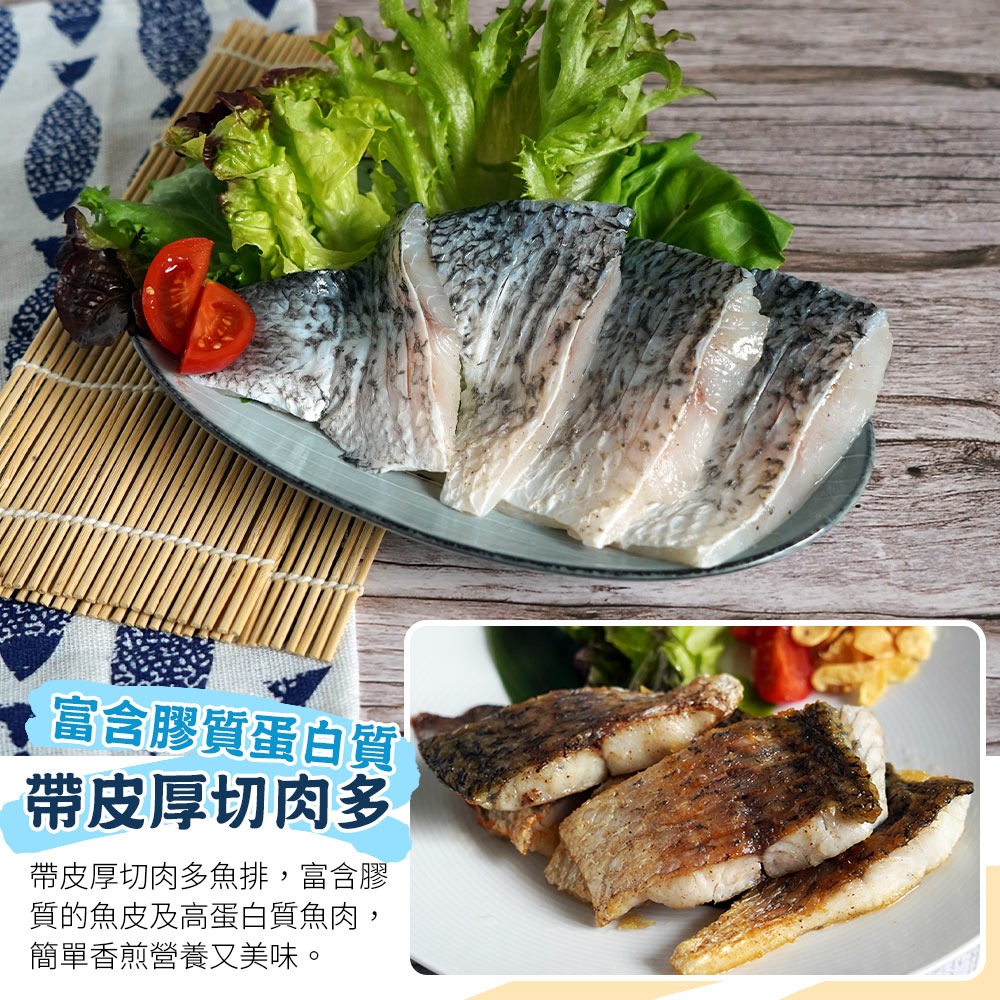 【滋補強身開刀魚】台灣金目鱸魚片-細節圖5