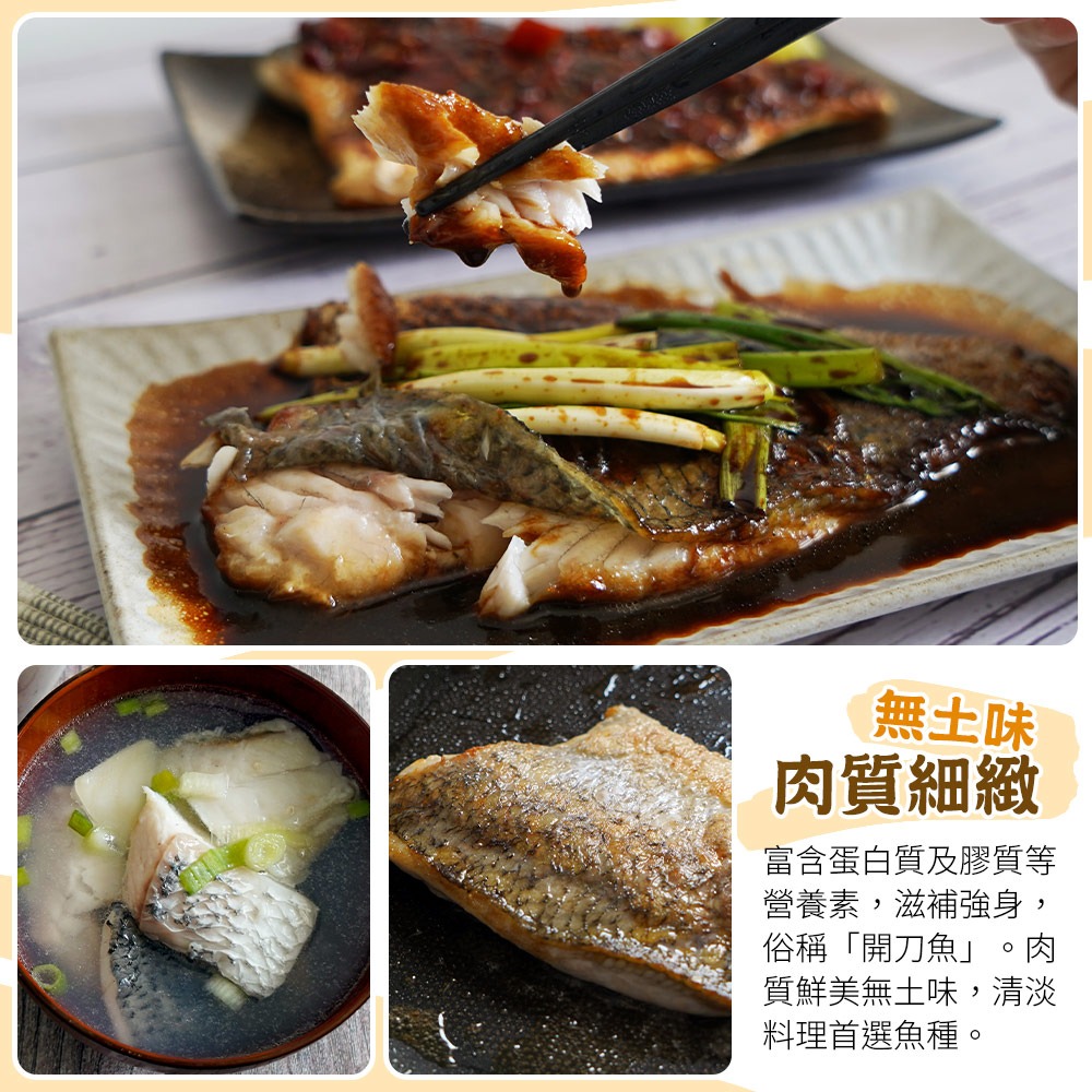 【滋補強身開刀魚】台灣金目鱸魚片-細節圖7