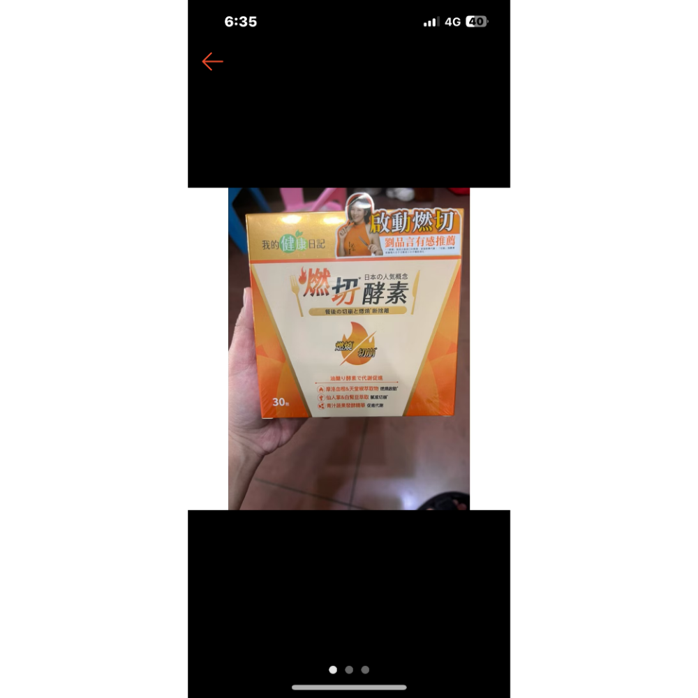 蝦皮客 Chang 酵素 日夜各一盒-細節圖2