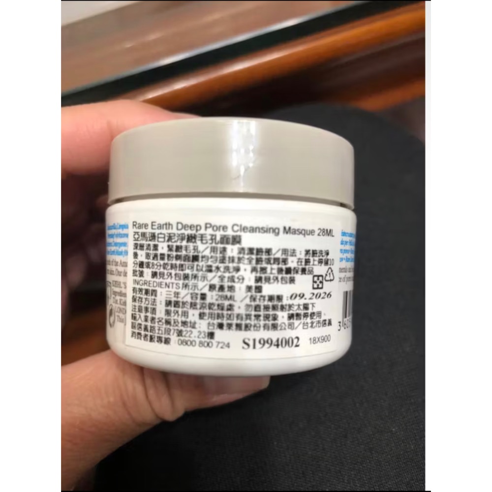 全新官方購入Kiehls 契爾氏 亞馬遜白泥面膜28ml-細節圖2