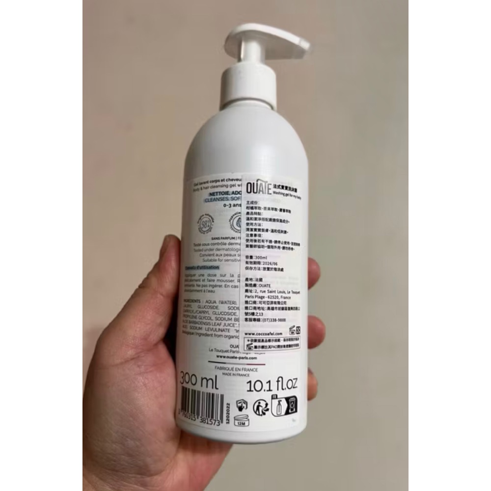實體門市購入 法國OUATE 寶寶洗沐露300ml  0+新生兒可用效期到2026/6月-細節圖2