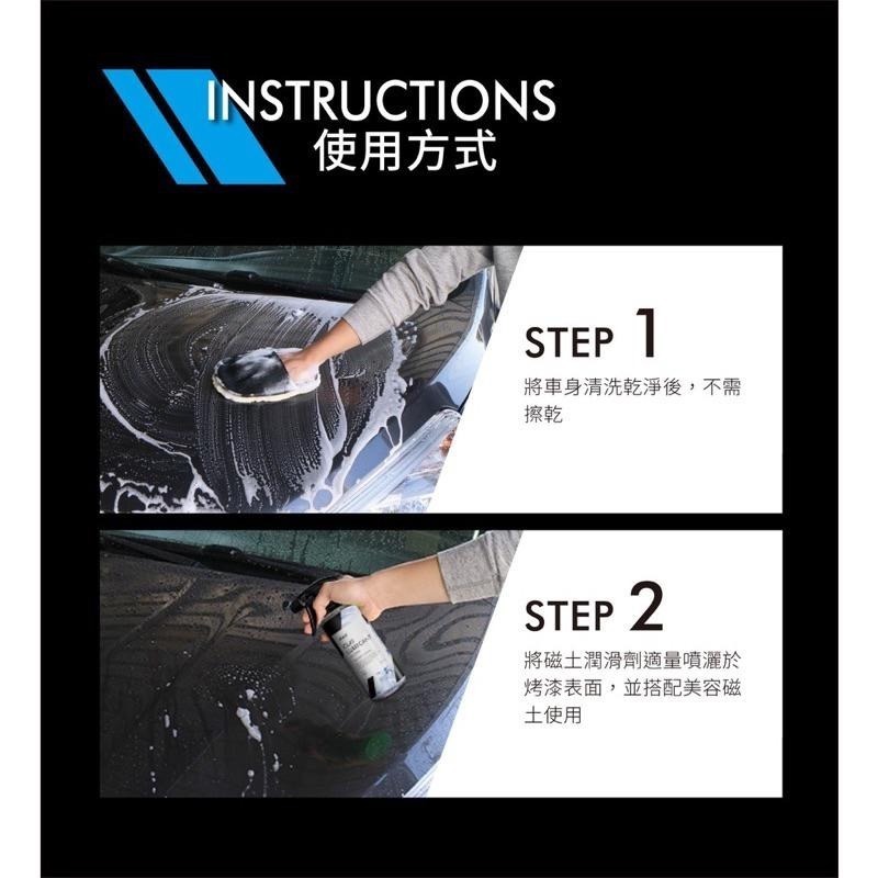 台灣24H出貨 AWA 磁土潤滑劑 500ml 黏土潤滑劑 美容黏土 美容磁土 跑黏土 黏土潤滑 去鐵粉 瓷土潤滑-細節圖6