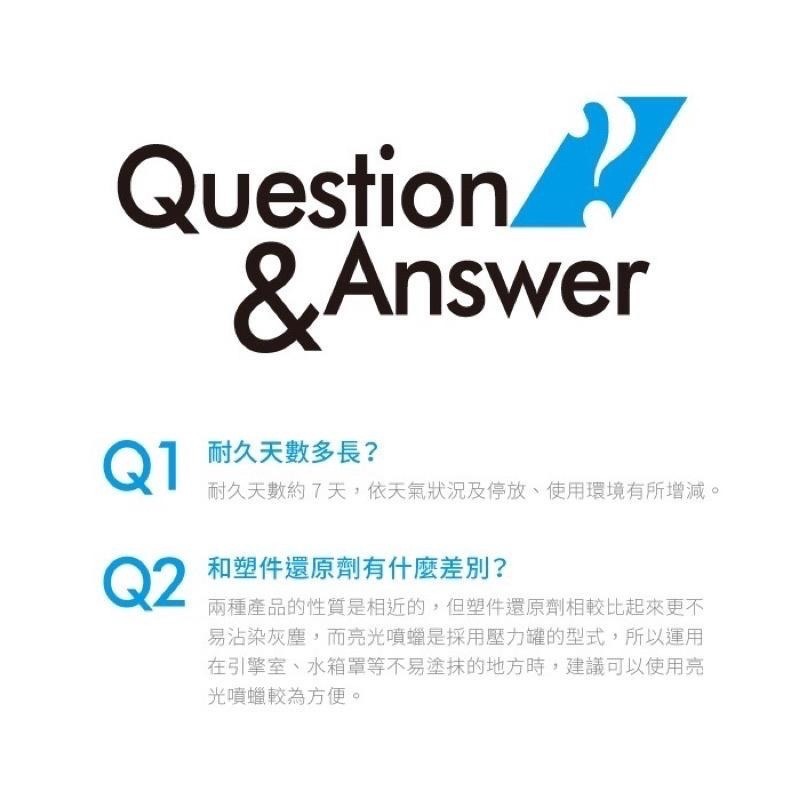 台灣24H出貨 AWA 亮光噴蠟 550ml 汽車 機車 內裝 塑膠 機車保養 塑料保養 塑件 引擎蓋 塑膠保養 皮革-細節圖8