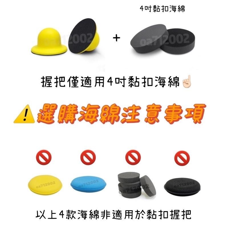 台灣24H出貨 AWA 4吋黏扣握把  打蠟握把 魔鬼氈握把 一體成型握把 黏扣握把 打臘握把 上蠟握把 打蠟 上蠟-細節圖3