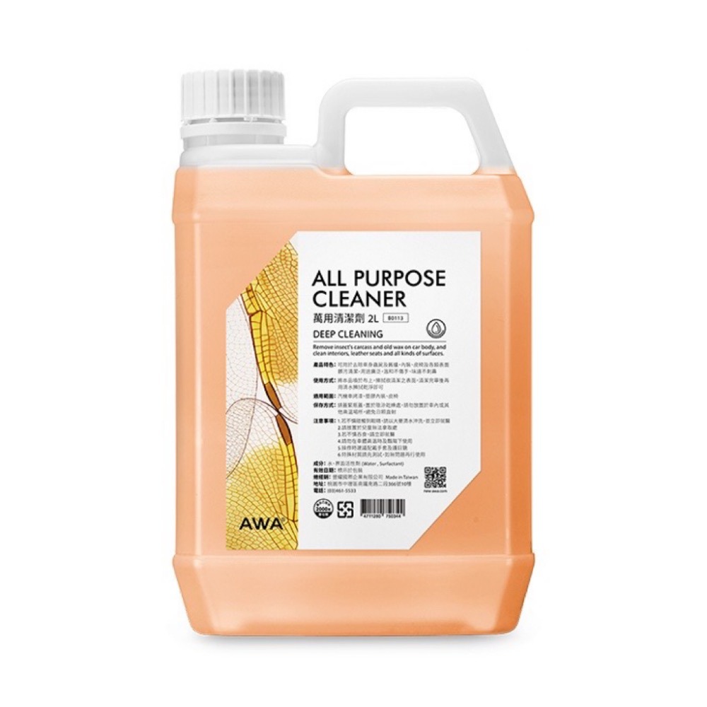 台灣24H出貨 AWA 萬用清潔劑 2公升 內裝清潔 蟲屍去除 蚊蟲屍體 洗車 除蠟 保桿清潔 去蚊蟲 清潔用品 洗車-細節圖2