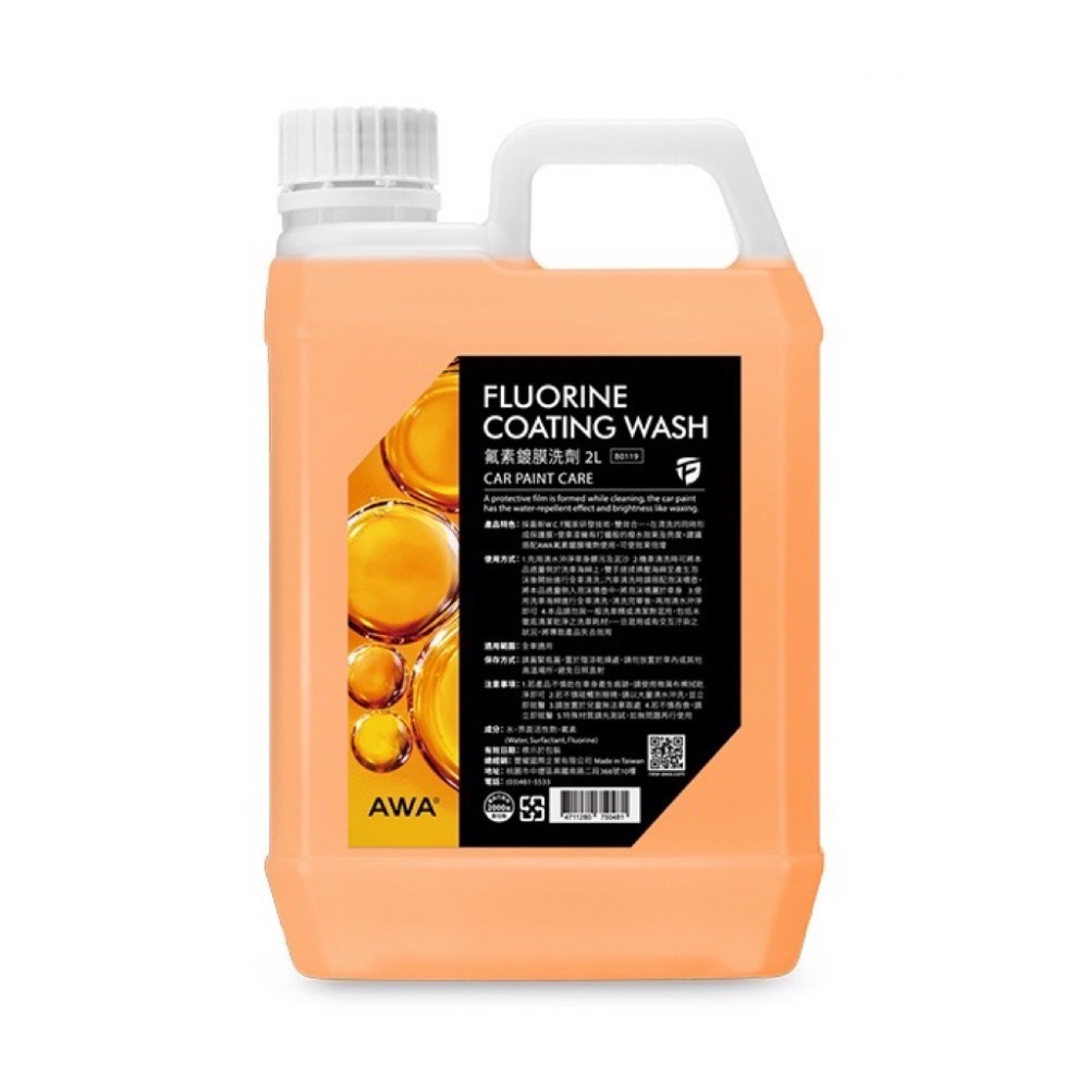 台灣24H出貨 AWA 氟素鍍膜洗劑 2公升 鍍膜洗車 含蠟洗車精 撥水 鍍膜 洗車精 鍍膜洗車精 洗車 水鍍膜 鍍膜劑-細節圖2