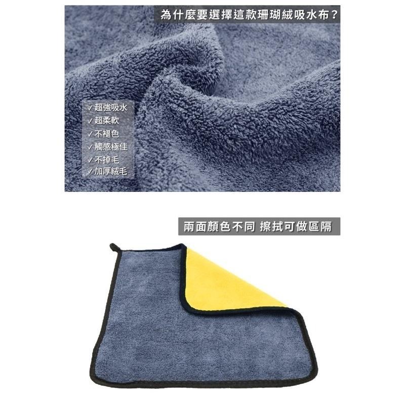 台灣24H出貨 珊瑚絨雙面吸水布 黃灰色 30*30cm 超細纖維布 超吸水 下蠟布 吸水布 蝌蚪布 擦車布 珊瑚絨-細節圖4
