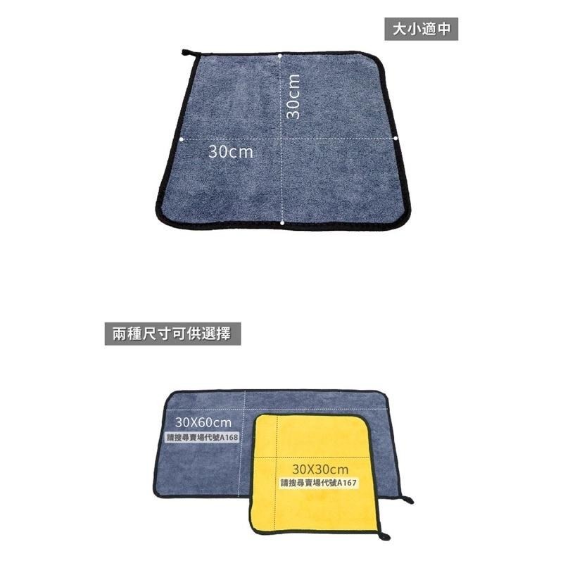 台灣24H出貨 珊瑚絨雙面吸水布 黃灰色 30*30cm 超細纖維布 超吸水 下蠟布 吸水布 蝌蚪布 擦車布 珊瑚絨-細節圖6